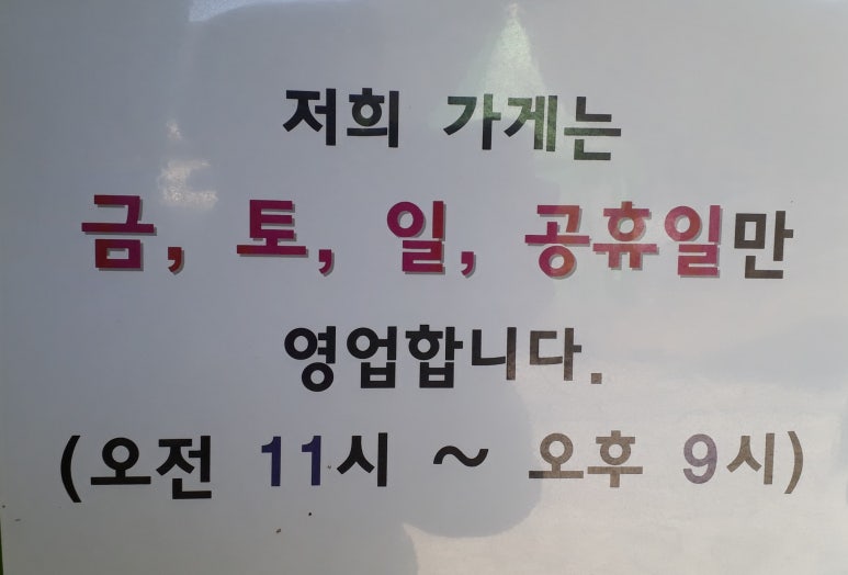 무등산주막 이미지