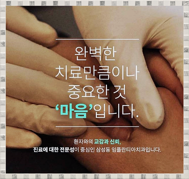김치과의원 이미지