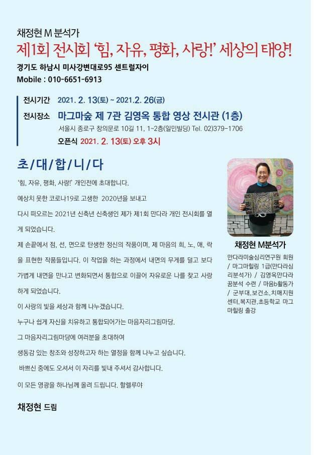 마그마숲 이미지