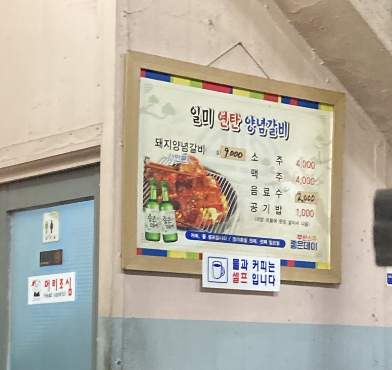 일미불갈비 이미지