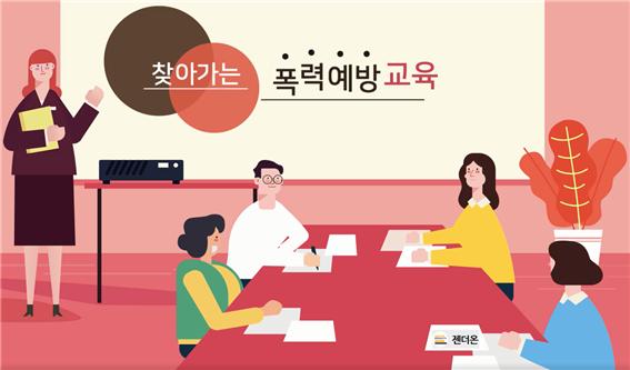 한국시민안전교육진흥원 이미지