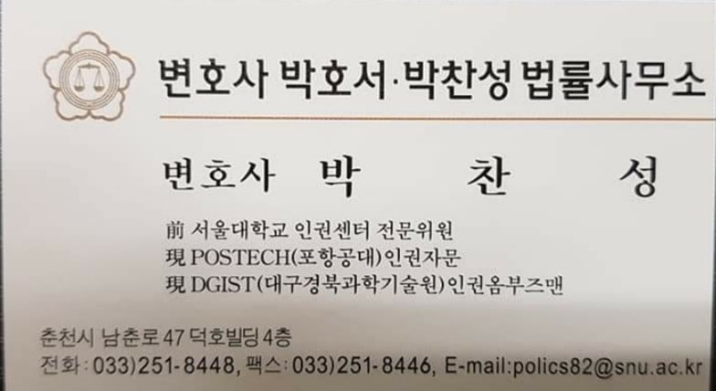 변호사박호서·박찬성법률사무소 이미지