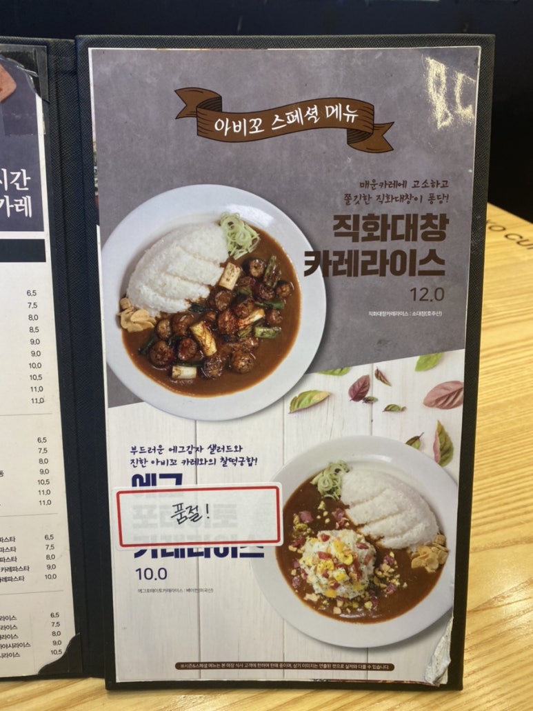 아비꼬 의정부로데오점 이미지