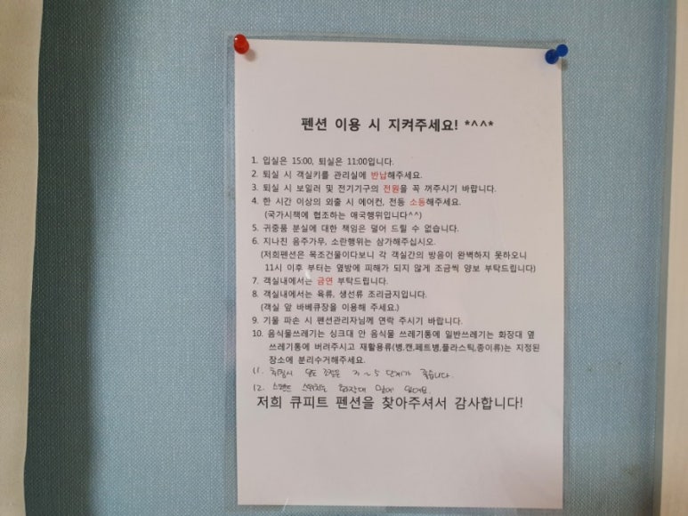 큐피트모텔 이미지