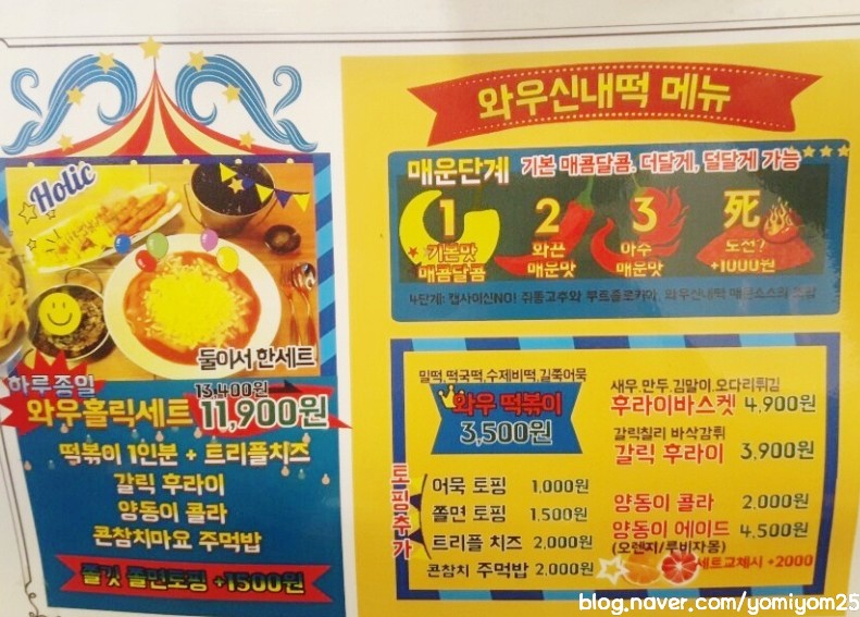 와우홀릭 이미지