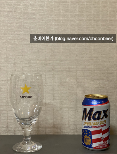 맥스(MAX)비어 이미지