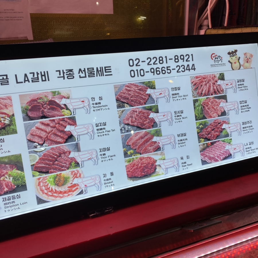 우진축산유통 이미지