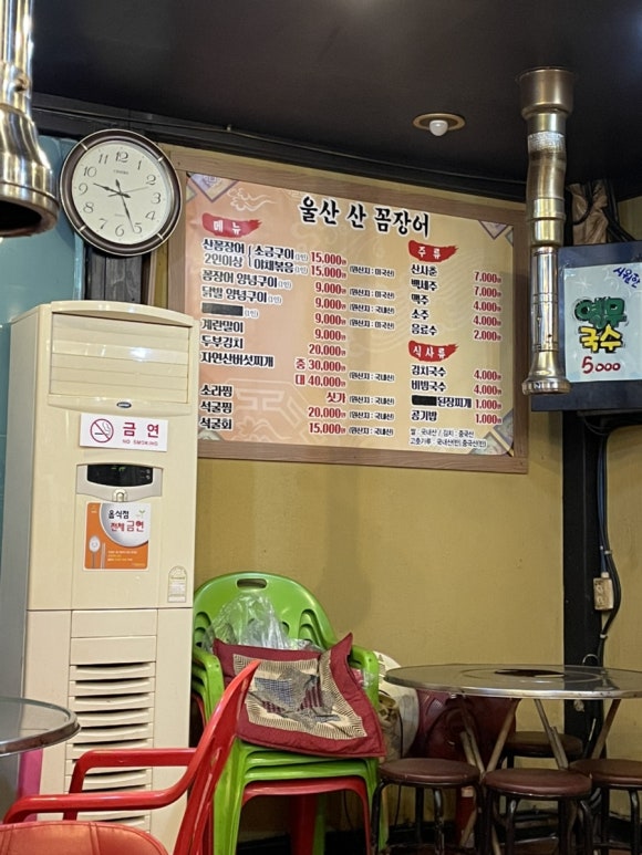 울산산꼼장어 이미지