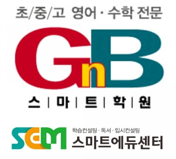 지앤비에듀 이미지