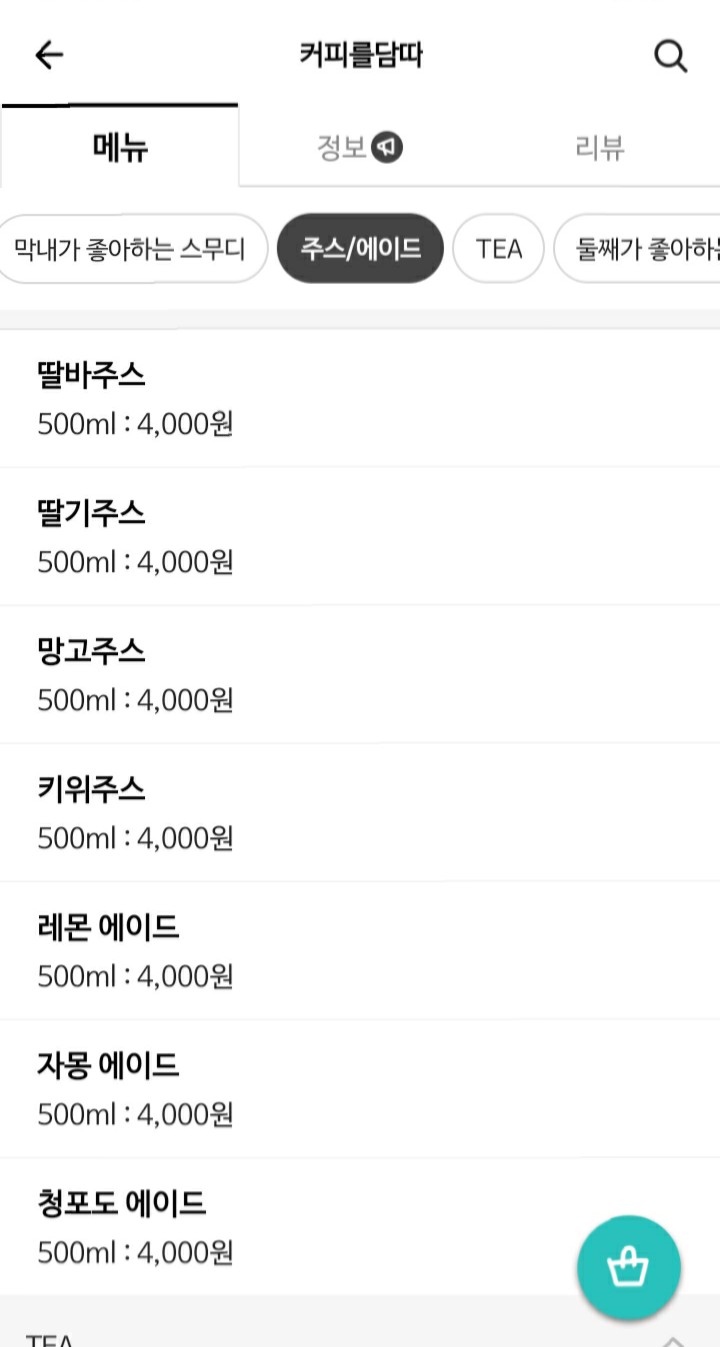 카페담따 이미지
