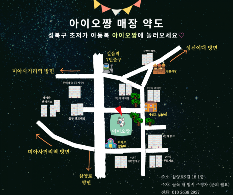 아이오짱 이미지