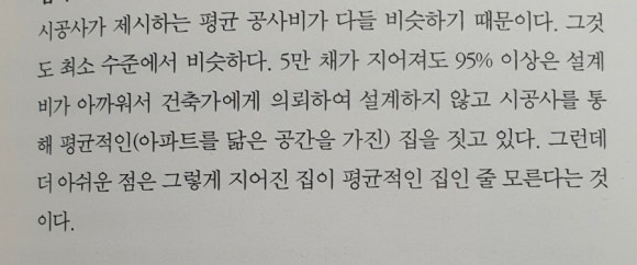 건축사사무소전이공간 이미지