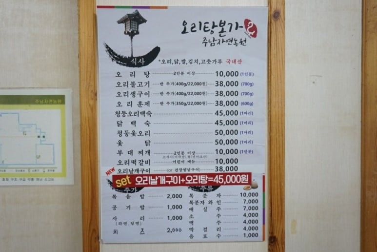 천둥옻오리 이미지
