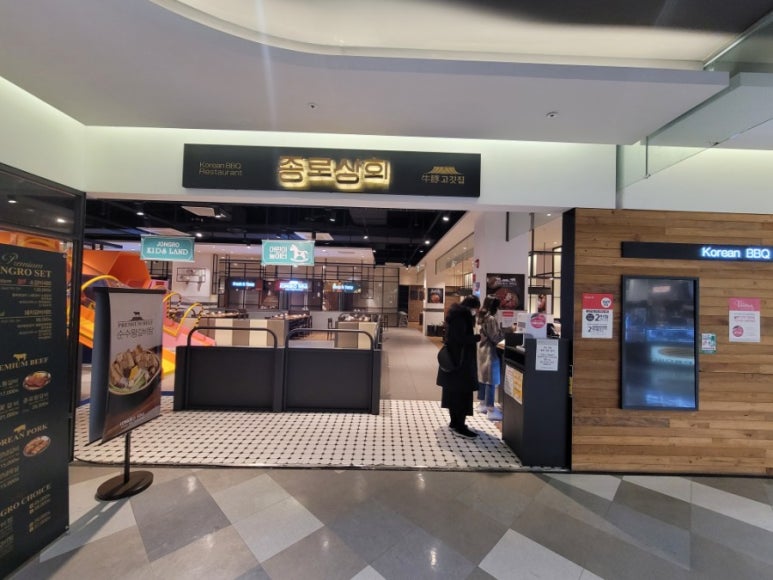 종로상회 송도점 이미지
