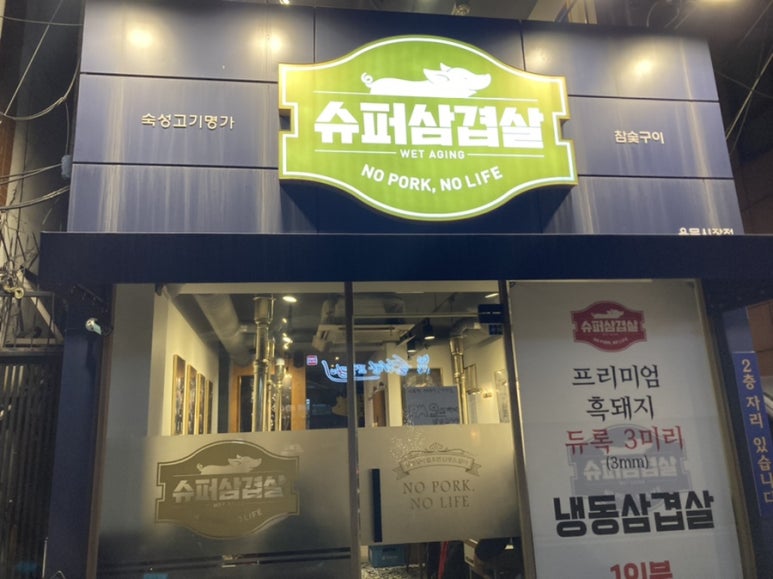 용문슈퍼 이미지