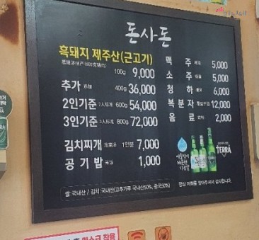 소문난근고기집 이미지