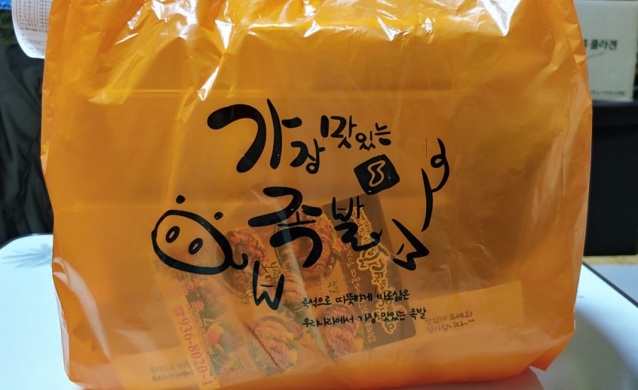 가장맛있는족발은행 이미지