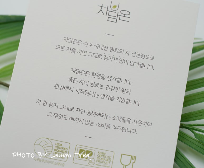 차담온 이미지