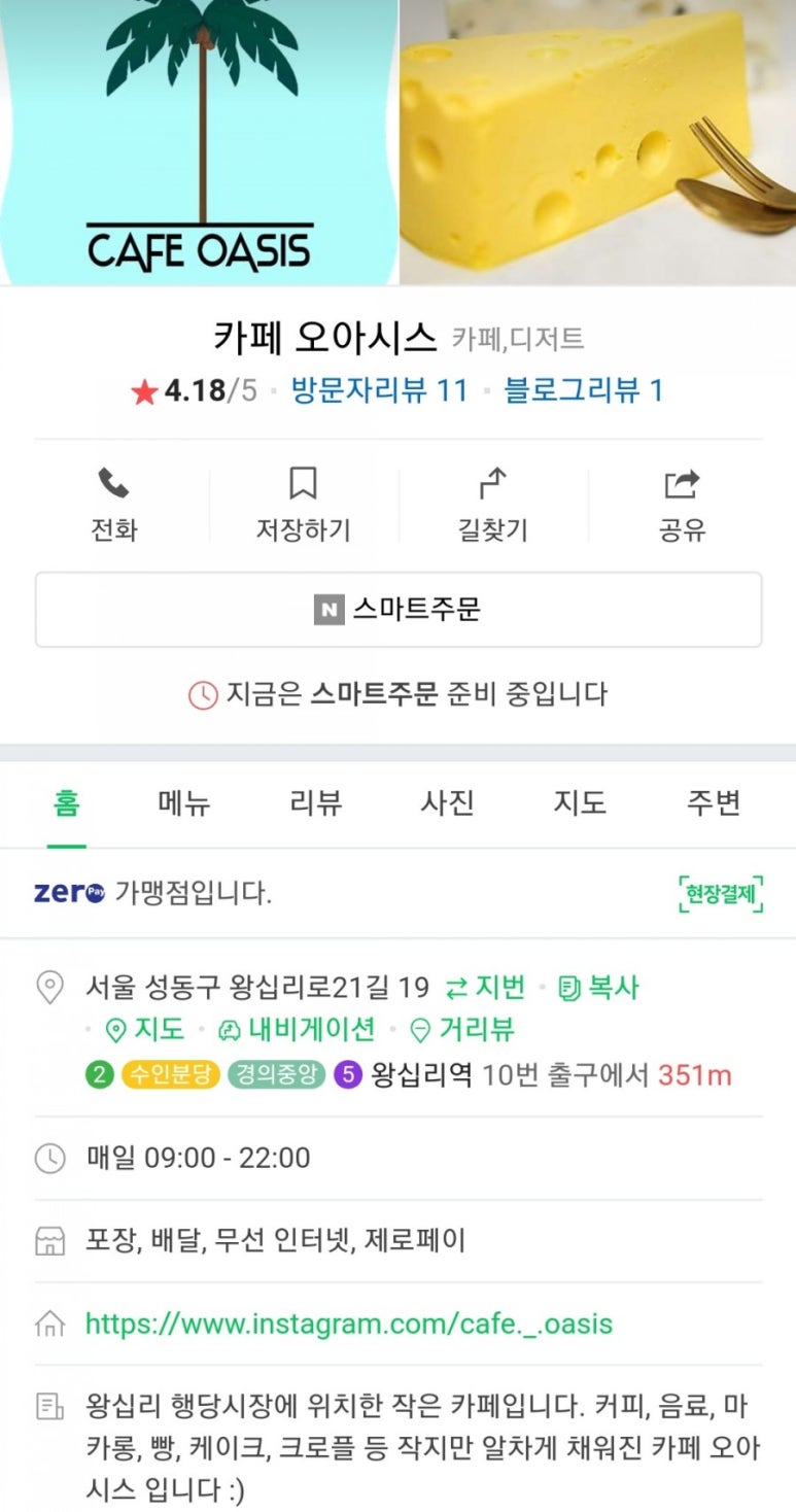 작지만큰카페 이미지