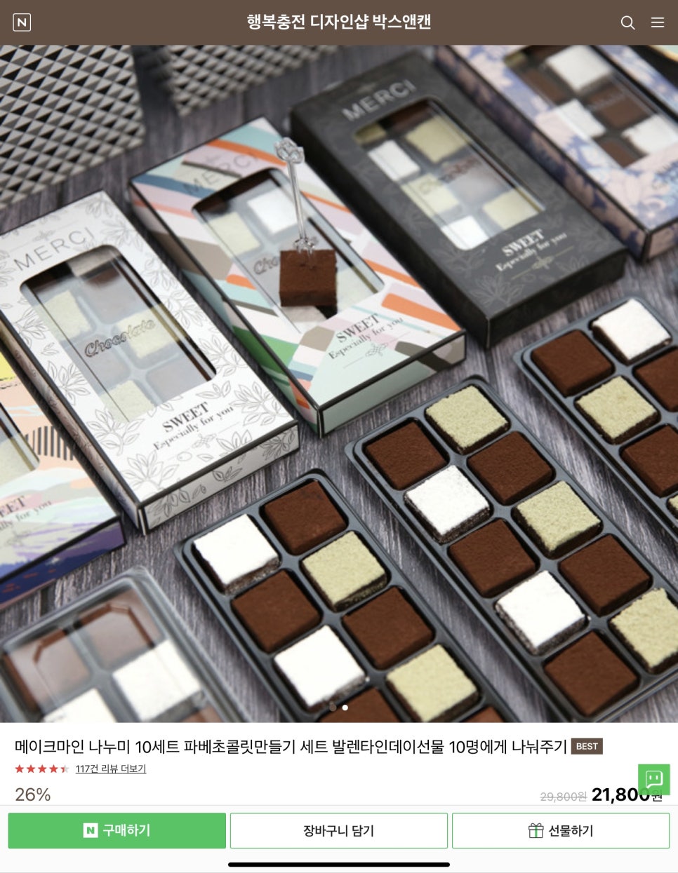 베이크앤메이크 이미지