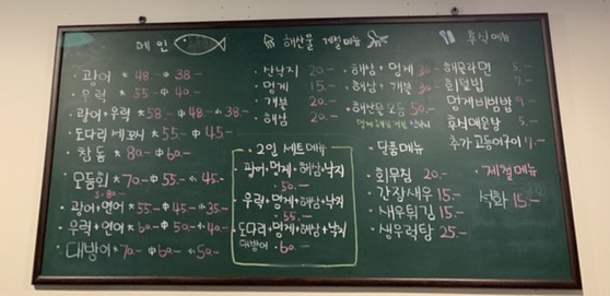 울랄라횟집 이미지