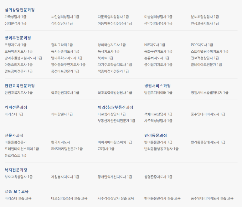 한국직업능력평생교육원 이미지