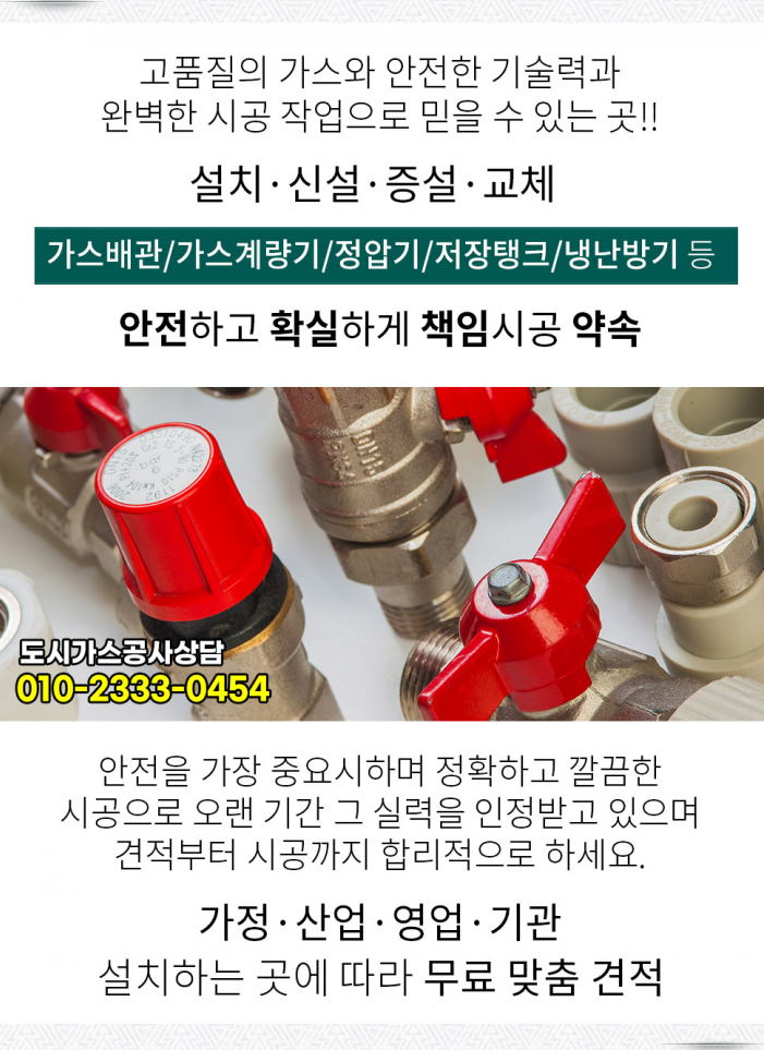 영남가스상사 이미지