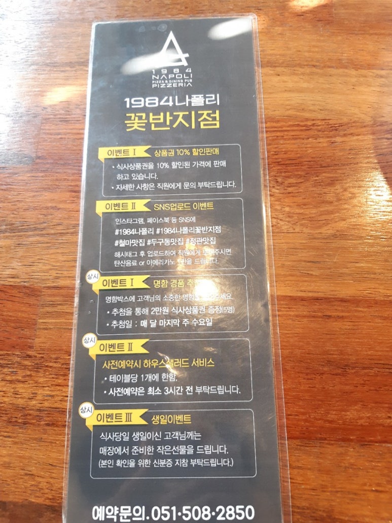 1984나폴리꽃반지점 이미지