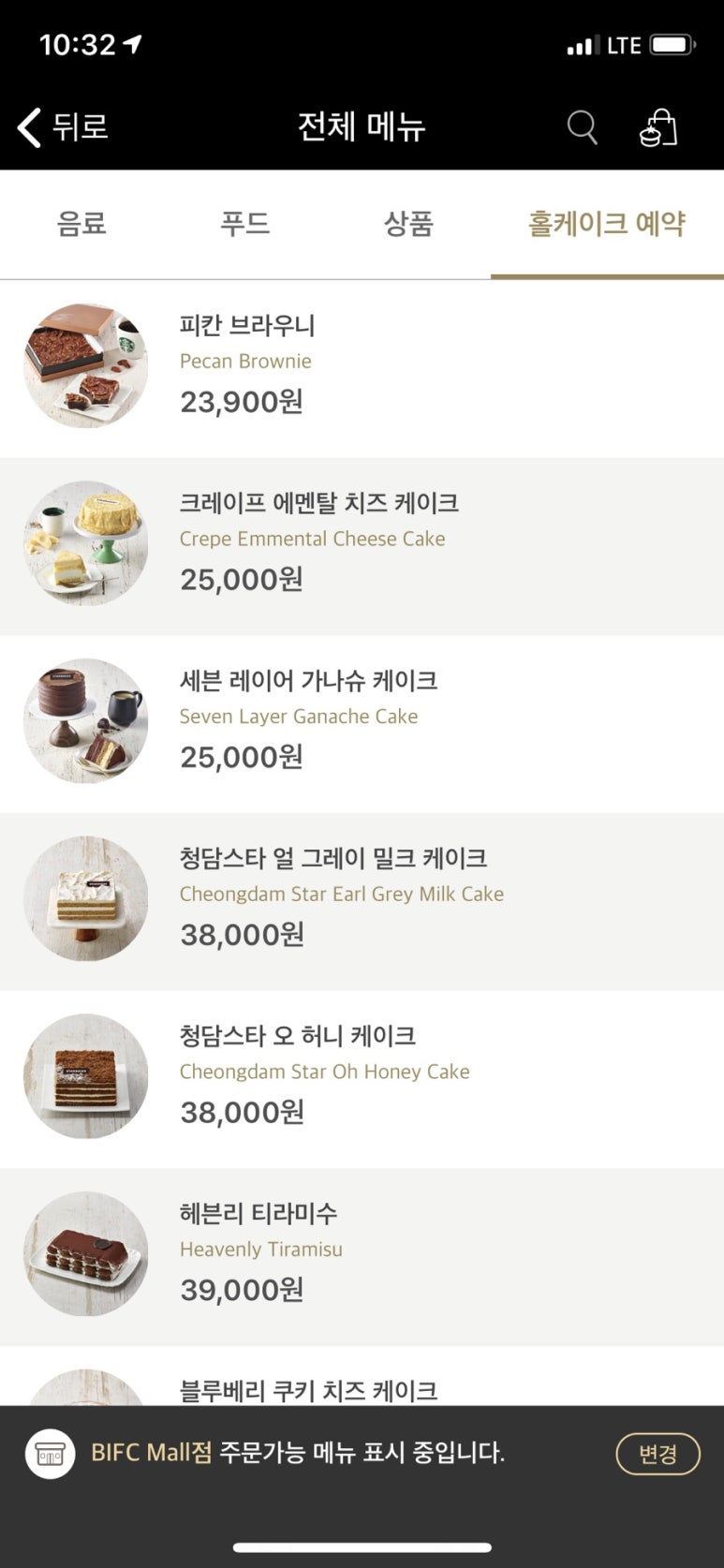 세븐레이어 이미지