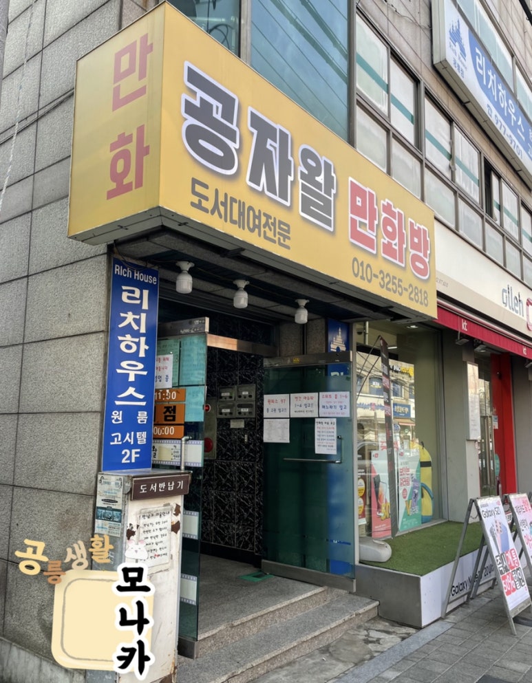 공자왈만화방 이미지