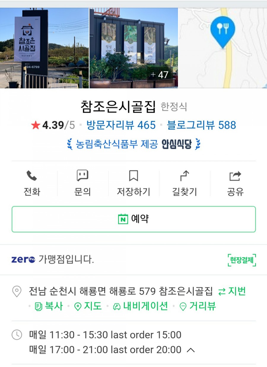 조은밥상 이미지