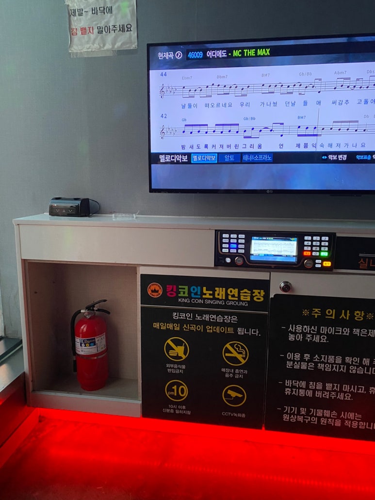 영광노래연습장 이미지