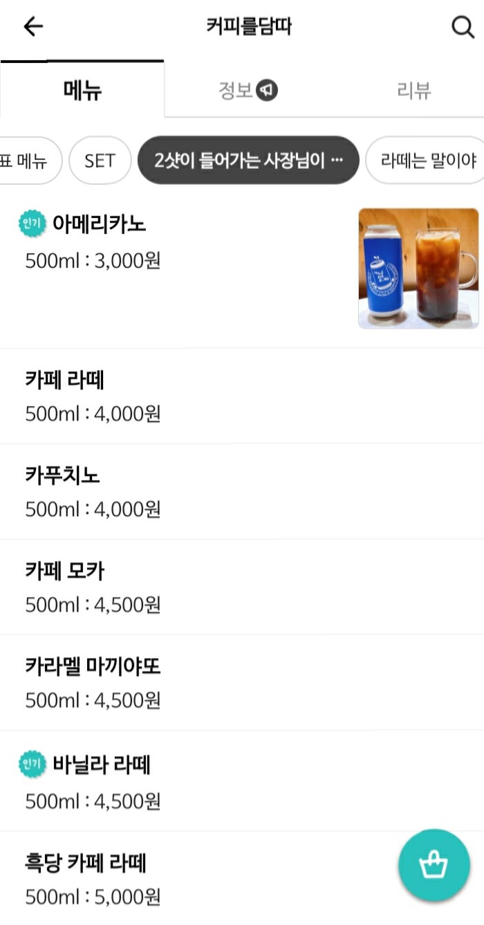 카페담따 이미지