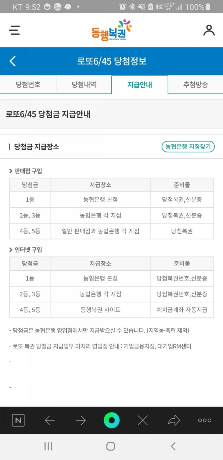 이천대박로또 이미지