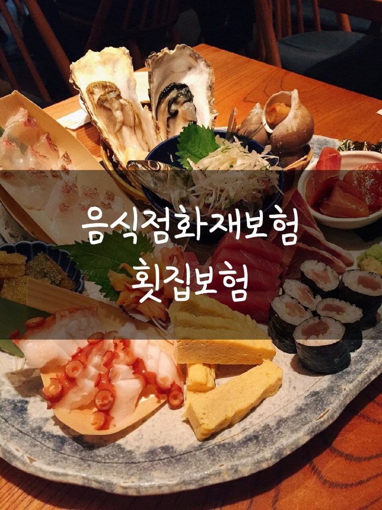 만기횟집 이미지