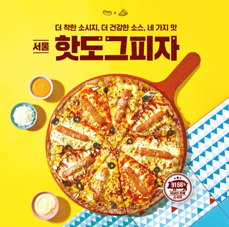 피자알볼로 이미지