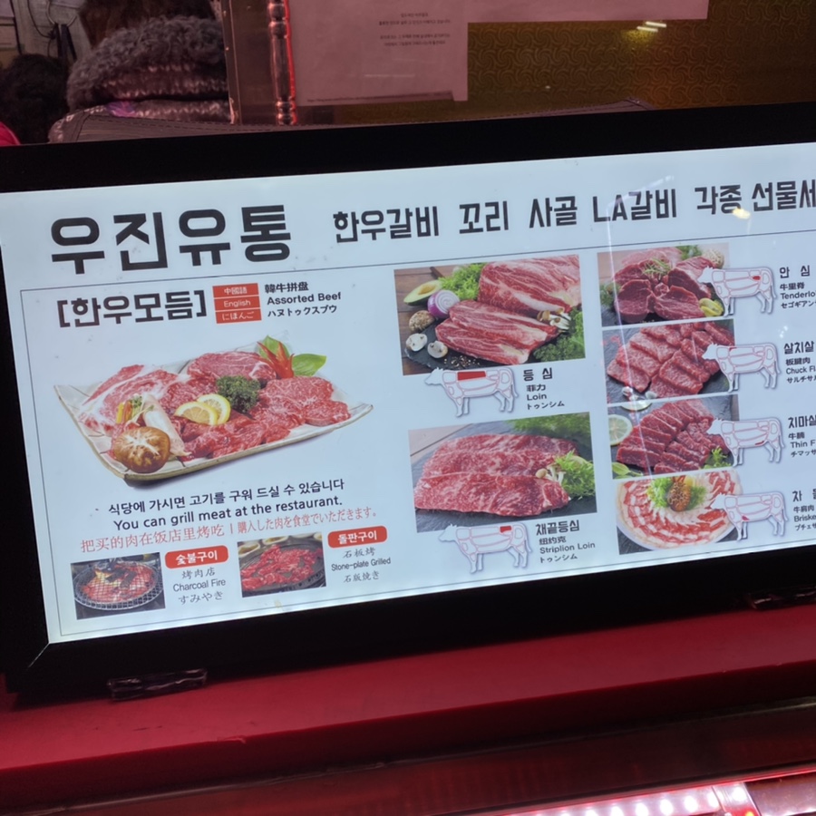 우진축산유통 이미지