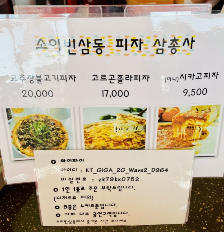 소이빈삼동 이미지