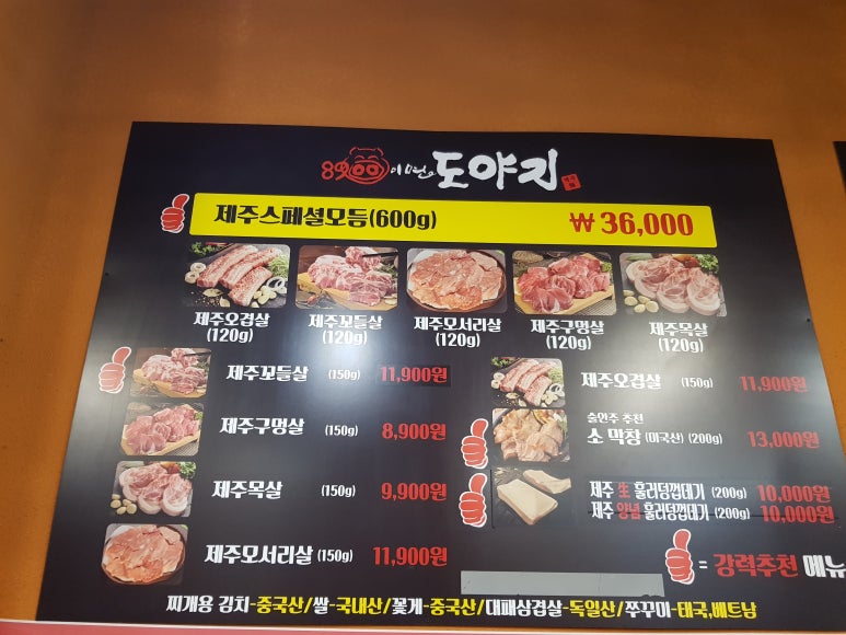 8900이면도야지 이미지