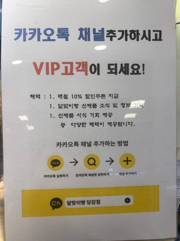 달맞이빵당감점 이미지