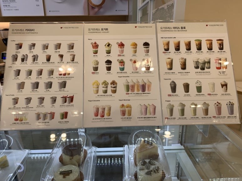 요거프레소 용인메디컬센터점 이미지