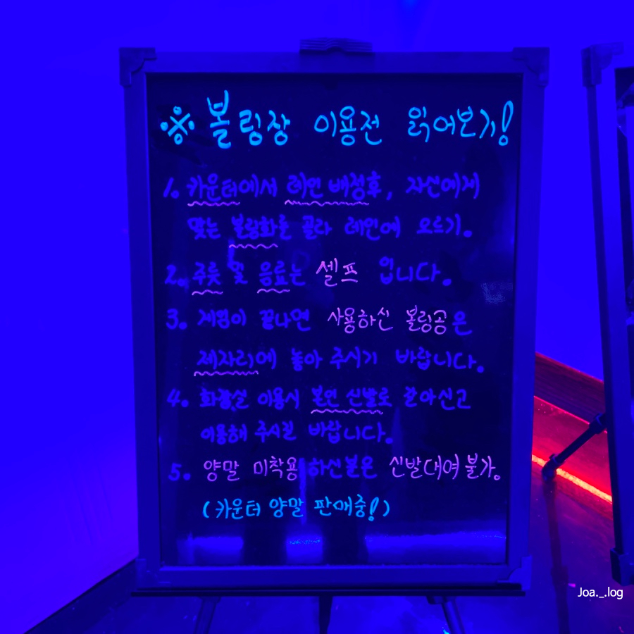 제이락볼링클럽 이미지