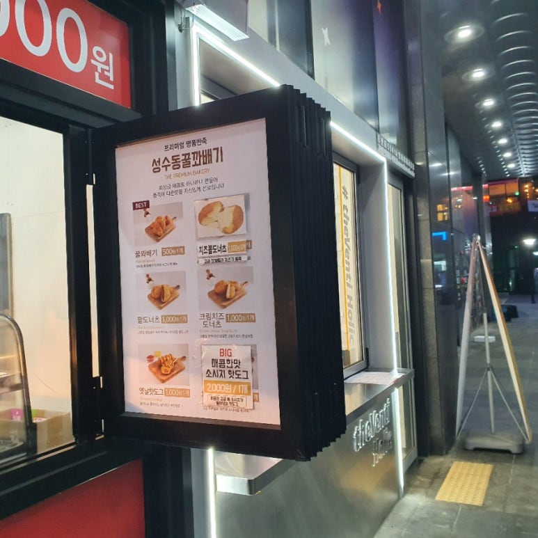 성수동꿀꽈배기 이미지