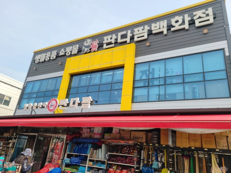 판다팜 이미지