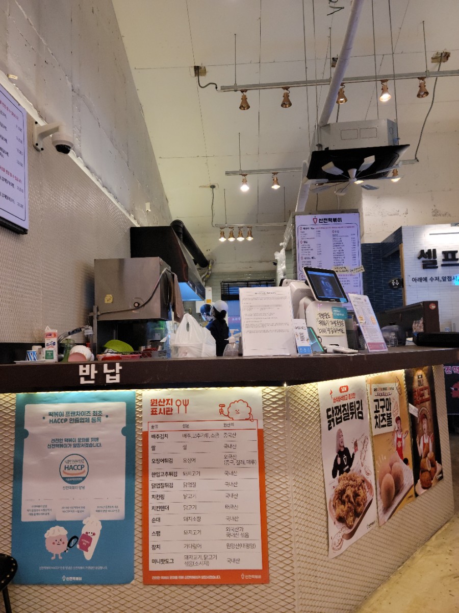 신전떡볶이외도점 이미지