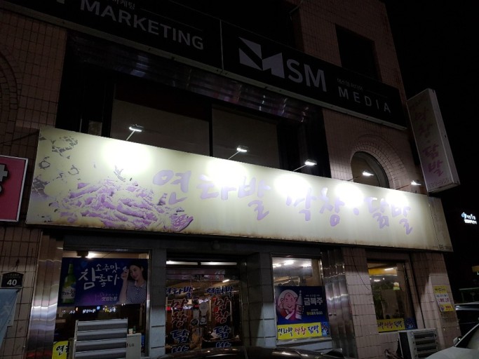 연타발 이미지
