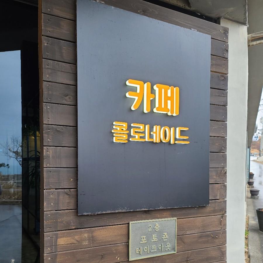 카페콜로네이드 이미지