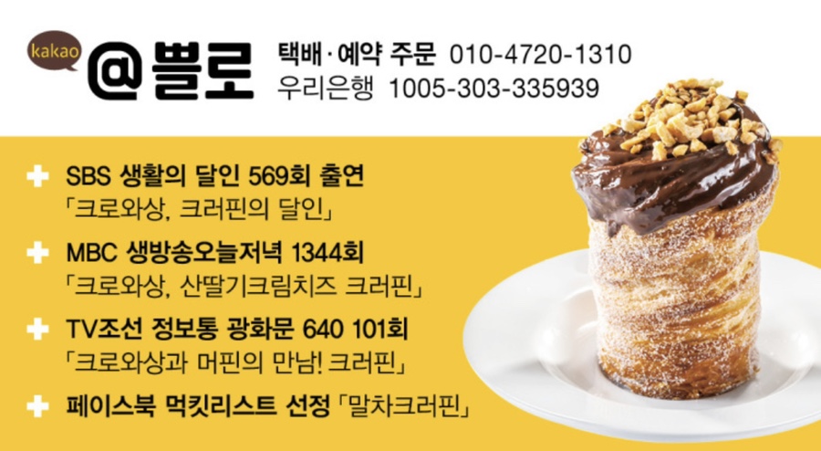 쁠로청담 이미지