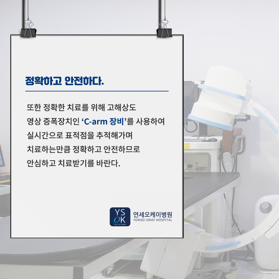연세오케이병원 이미지