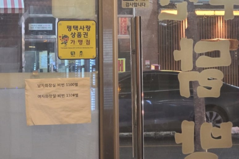 수신닭발평택소사벌 이미지